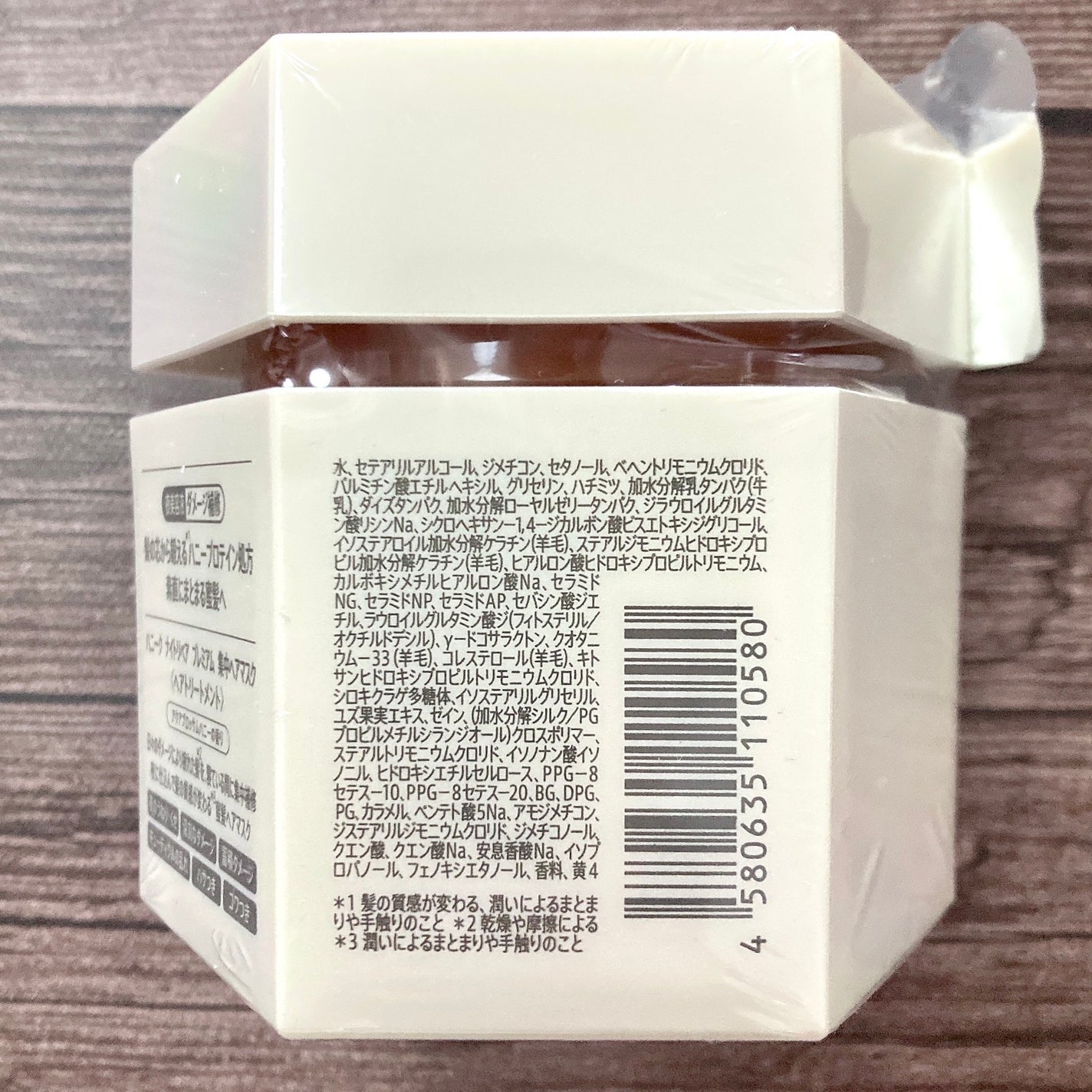 ナイトリペア プレミアム 集中ヘアマスク/ハニーク/ヘアマスク・ヘアパックを使ったクチコミ(5枚目)