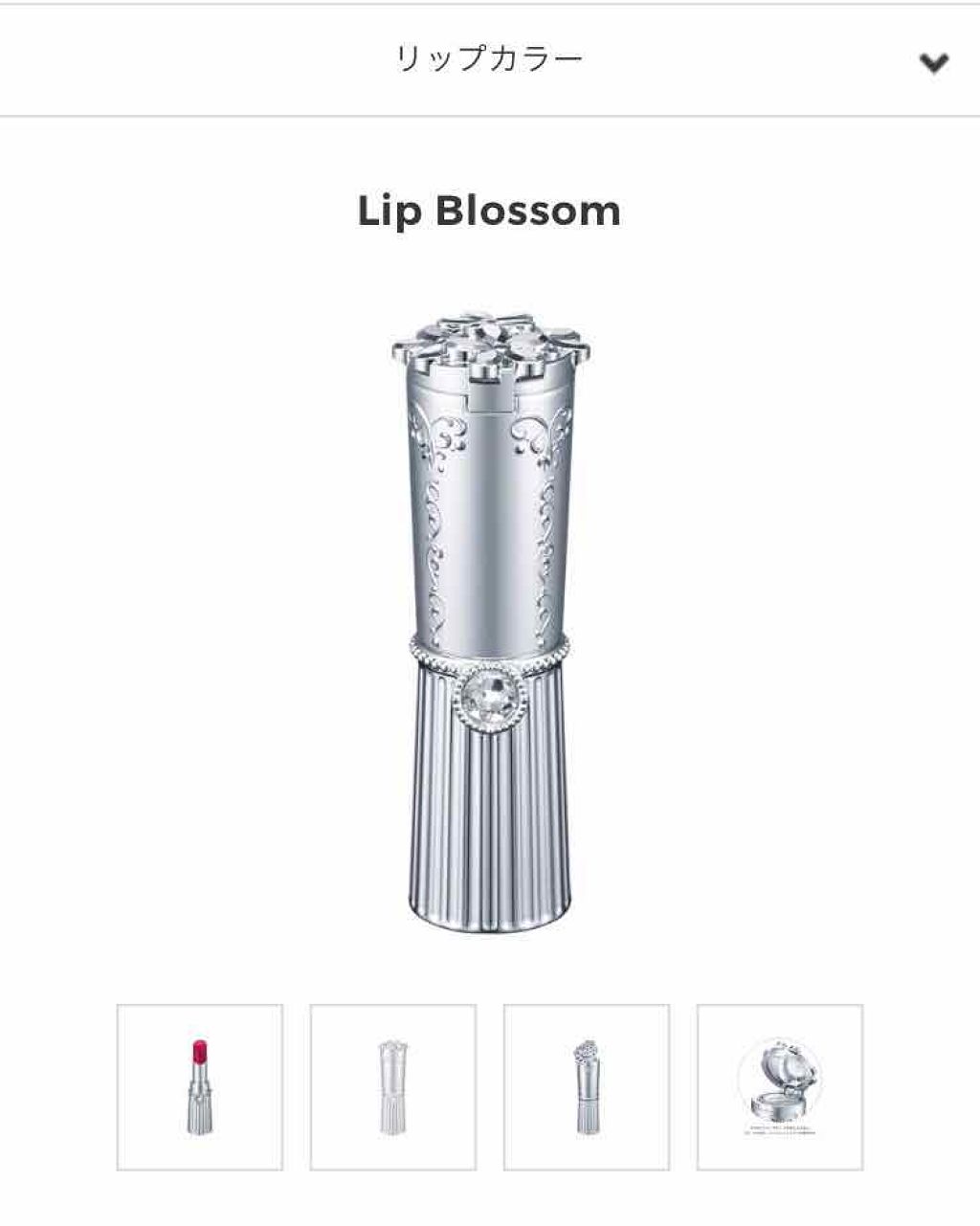 リップブロッサム/JILL STUART/口紅を使ったクチコミ（2枚目）