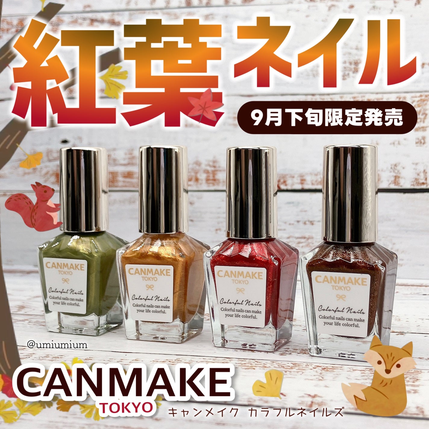 カラフルネイルズ/キャンメイク/マニキュアを使ったクチコミ(1枚目)