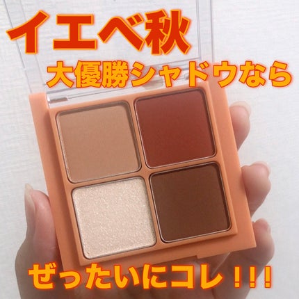 ベターザンアイズ ミュージックシリーズ/rom&nd/アイシャドウパレットを使ったクチコミ(1枚目)