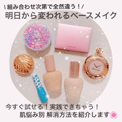 美容液マスクプライマー(シャンパン)/Borica/化粧下地を使ったクチコミ(1枚目)