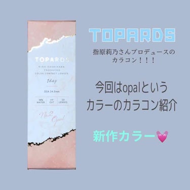 TOPARDS 1day/TOPARDS/ワンデー（１DAY）カラコンを使ったクチコミ（1枚目）