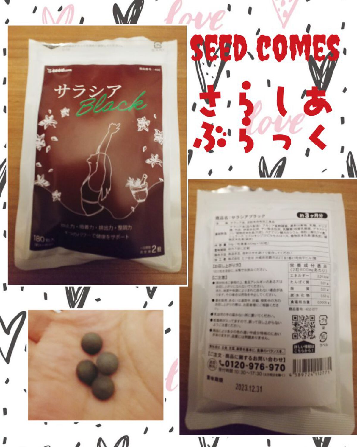 シードコムス サラシアブラックのクチコミ「こんばんは！
なかなか眠れないので投稿です🙆✨

こちら何回目かのリピートのシードコムスさんの.....」（1枚目）