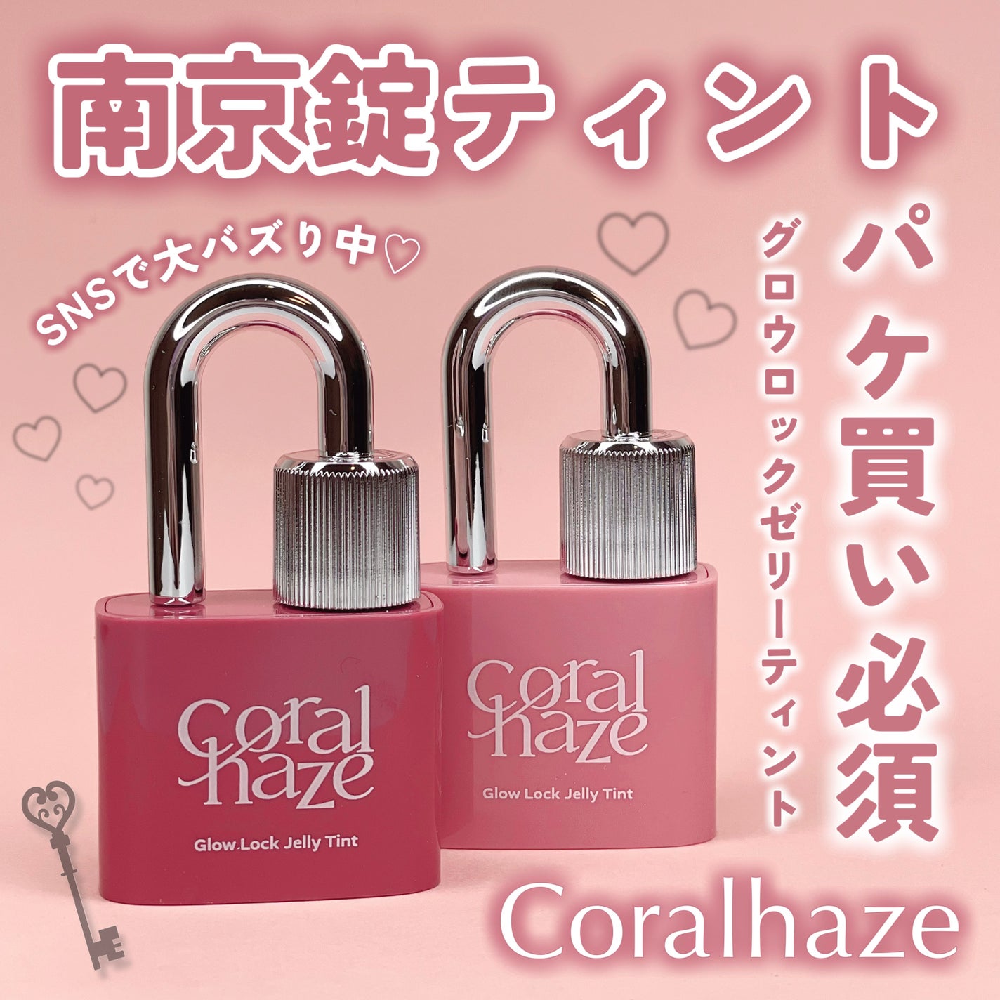 グロウロックゼリーティント/Coralhaze/リップティントを使ったクチコミ(1枚目)