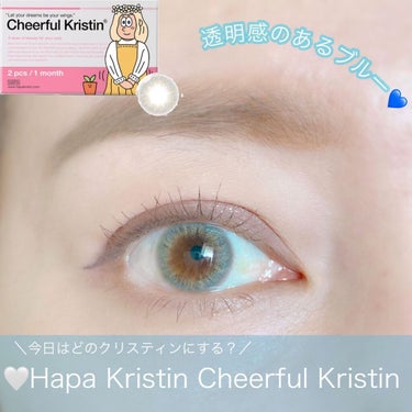 Cheerful Kristin/Hapa kristin/カラーコンタクトレンズを使ったクチコミ（1枚目）