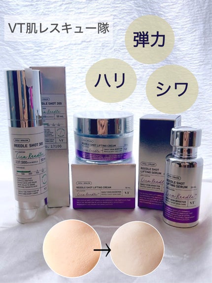 リードルショット300/VT/美容液を使ったクチコミ(1枚目)