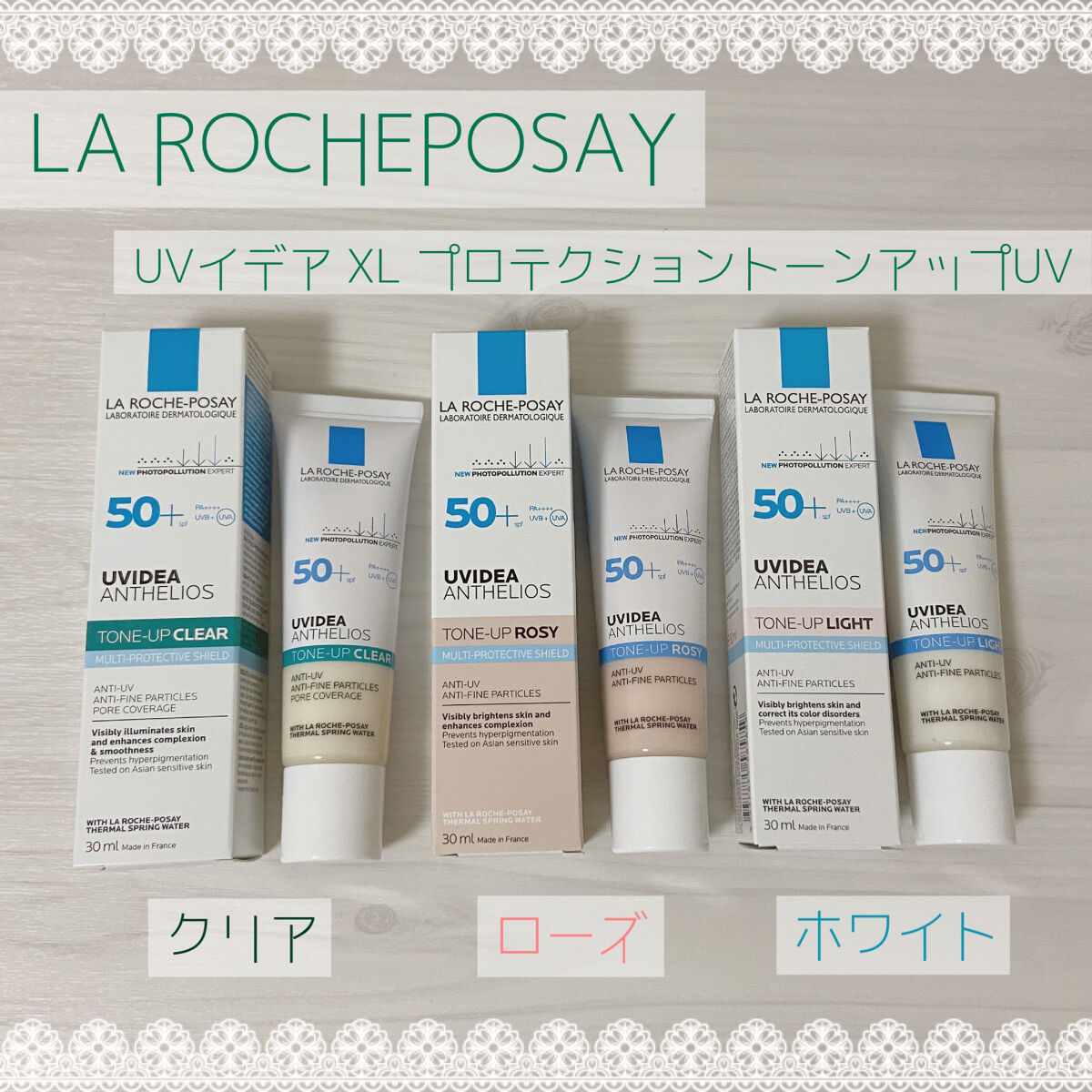 UVイデア XL プロテクショントーンアップ/ラ ロッシュ ポゼ/日焼け止めクリームを使ったクチコミ（1枚目）