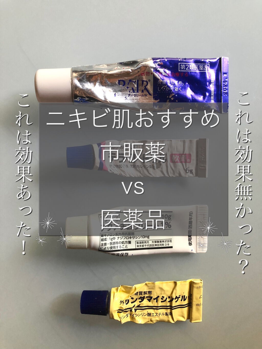 ペアアクネクリームW(医薬品)/ペア/その他を使ったクチコミ(1枚目)