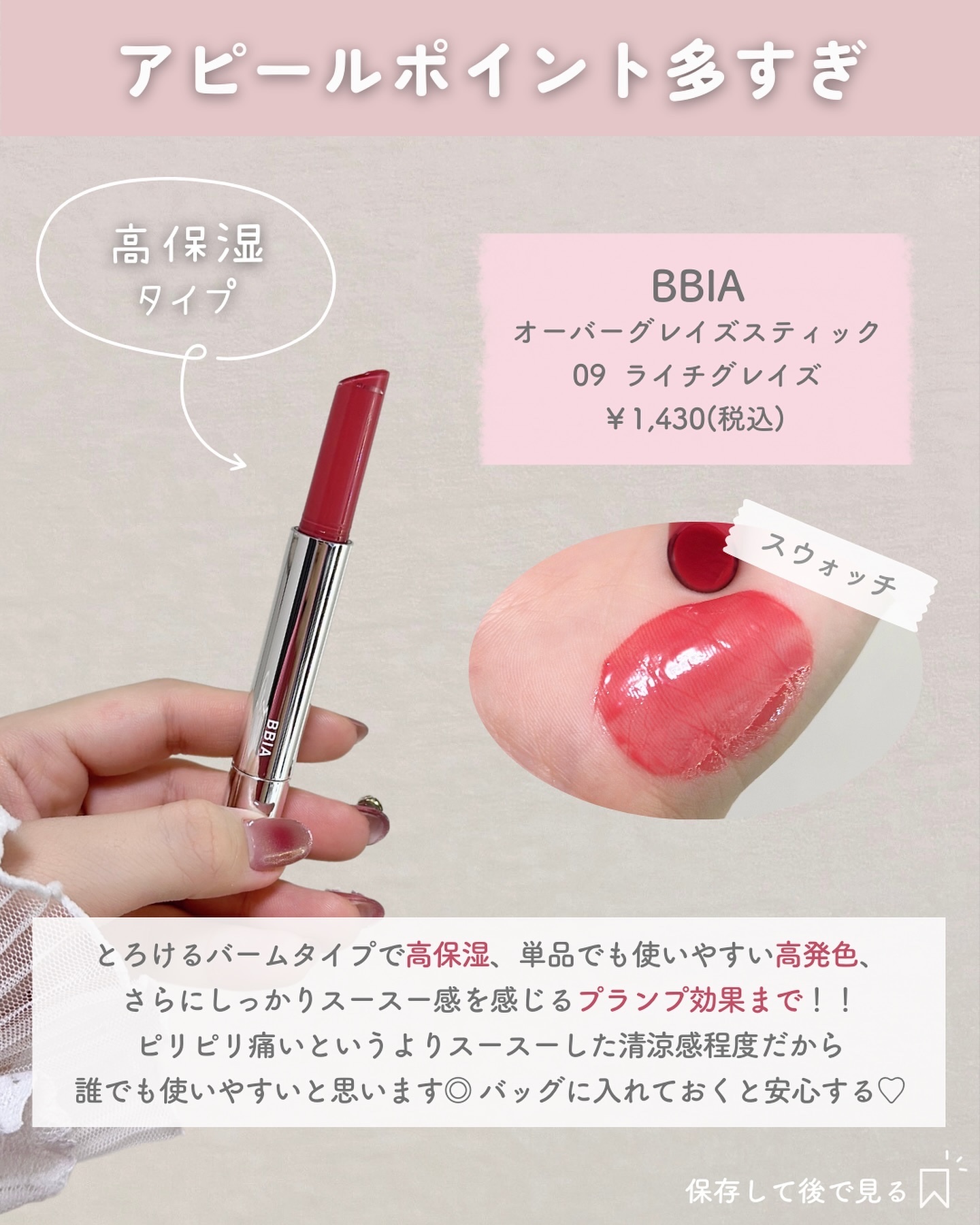 オーバーグレイズスティック/BBIA/口紅を使ったクチコミ（3枚目）