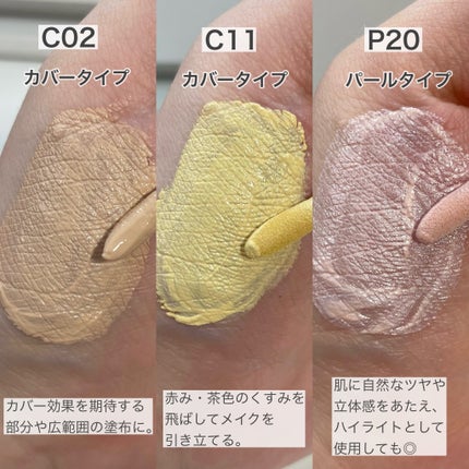 ダイヤモンドティップス コンシーラー<カバータイプ>/JILL STUART/リキッドコンシーラーを使ったクチコミ(3枚目)