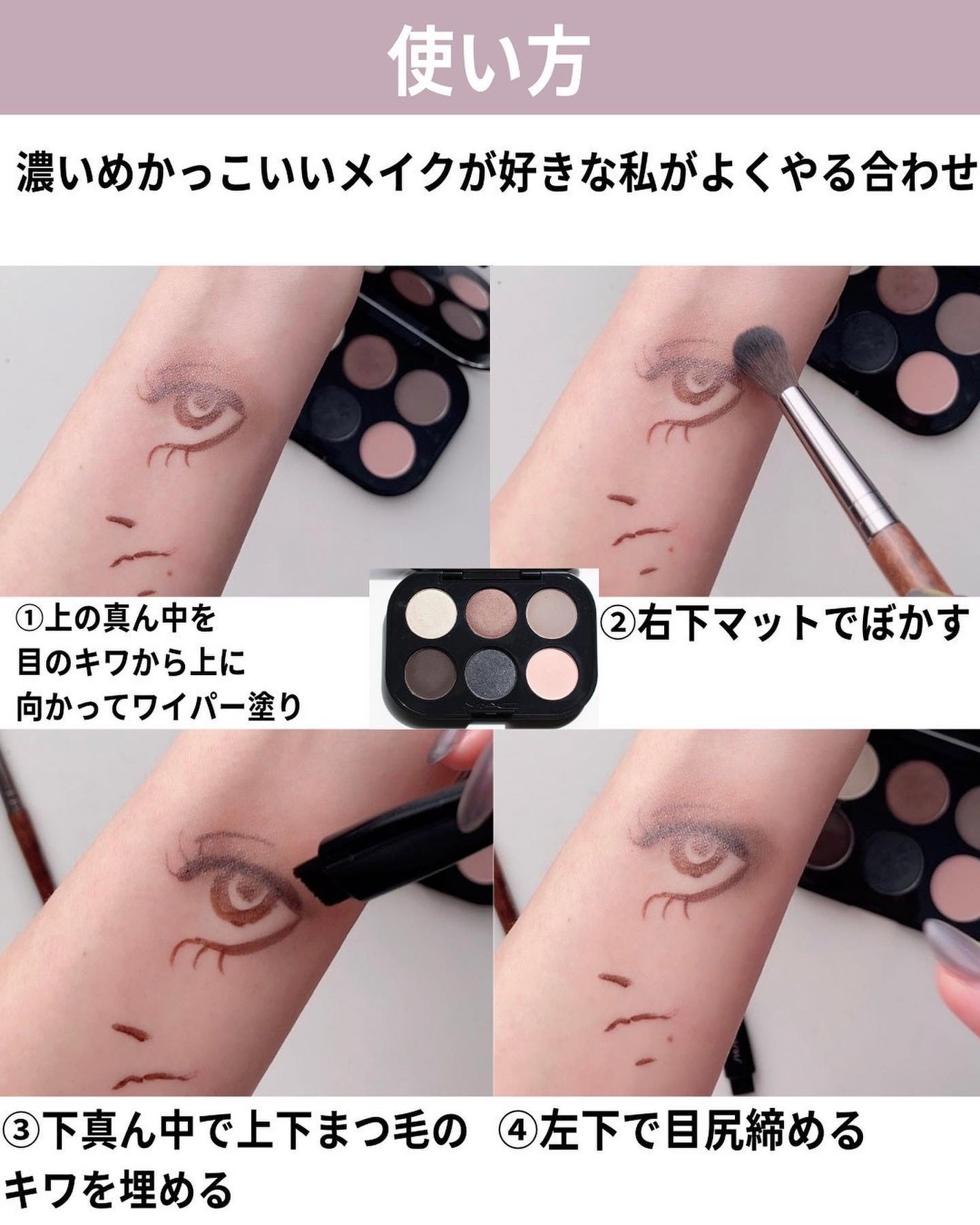 コネクト イン カラー アイシャドウ パレット × 6/M・A・C/アイシャドウパレットを使ったクチコミ(6枚目)