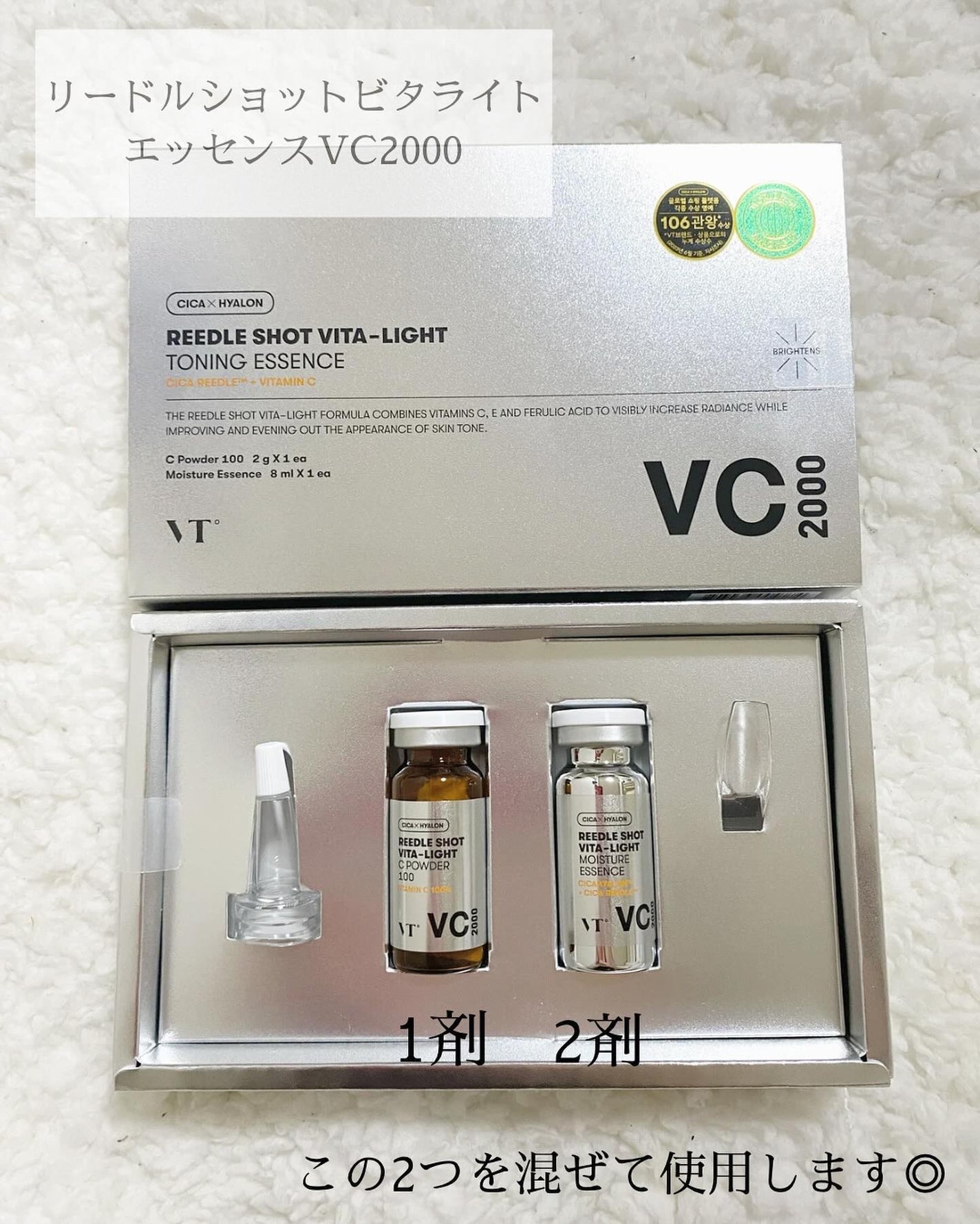 リードルショット700/VT/美容液を使ったクチコミ(4枚目)