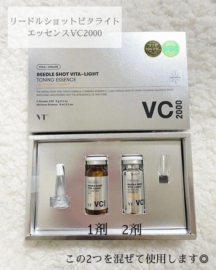 リードルショット700/VT/美容液を使ったクチコミ(4枚目)