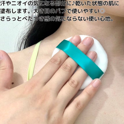 薬用足指さらさらクリーム/デオナチュレ/デオドラント・制汗剤を使ったクチコミ(3枚目)