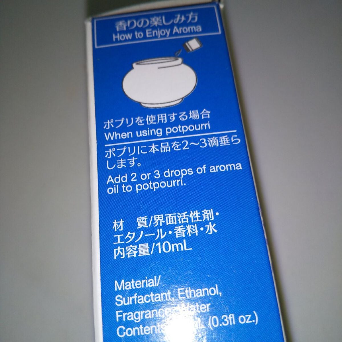 アロマオイル/DAISO/アロマオイルを使ったクチコミ(3枚目)
