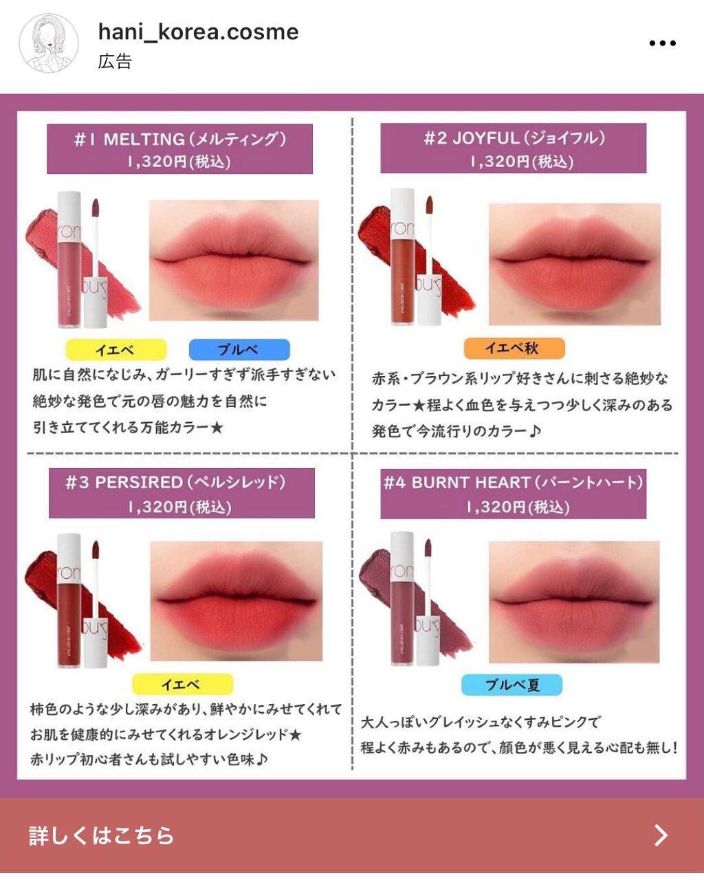 ゼロベルベットティント/rom&nd/リップティントを使ったクチコミ(1枚目)