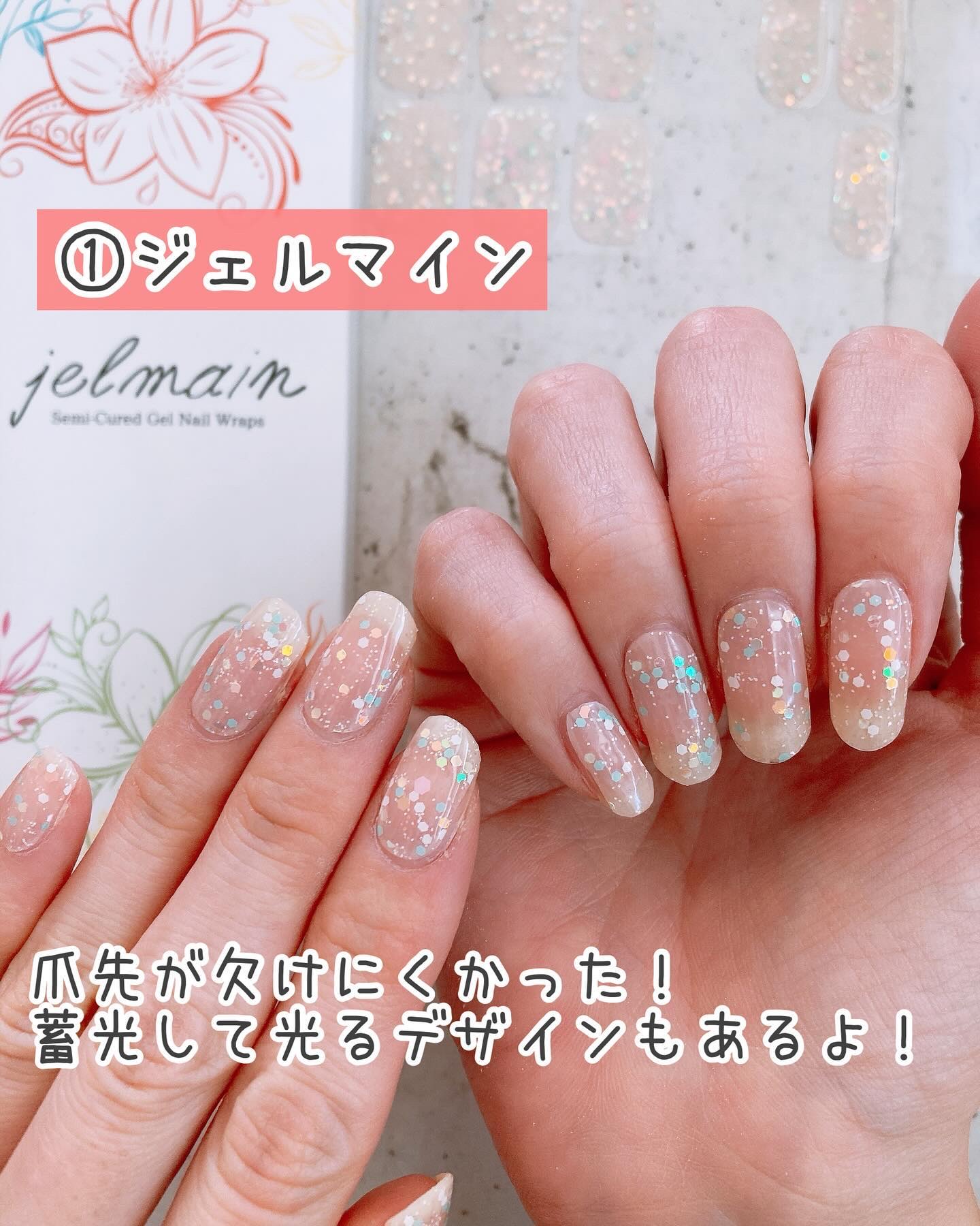 セミキュアジェルネイル（ハンド）/ohora/ネイルシールを使ったクチコミ（3枚目）