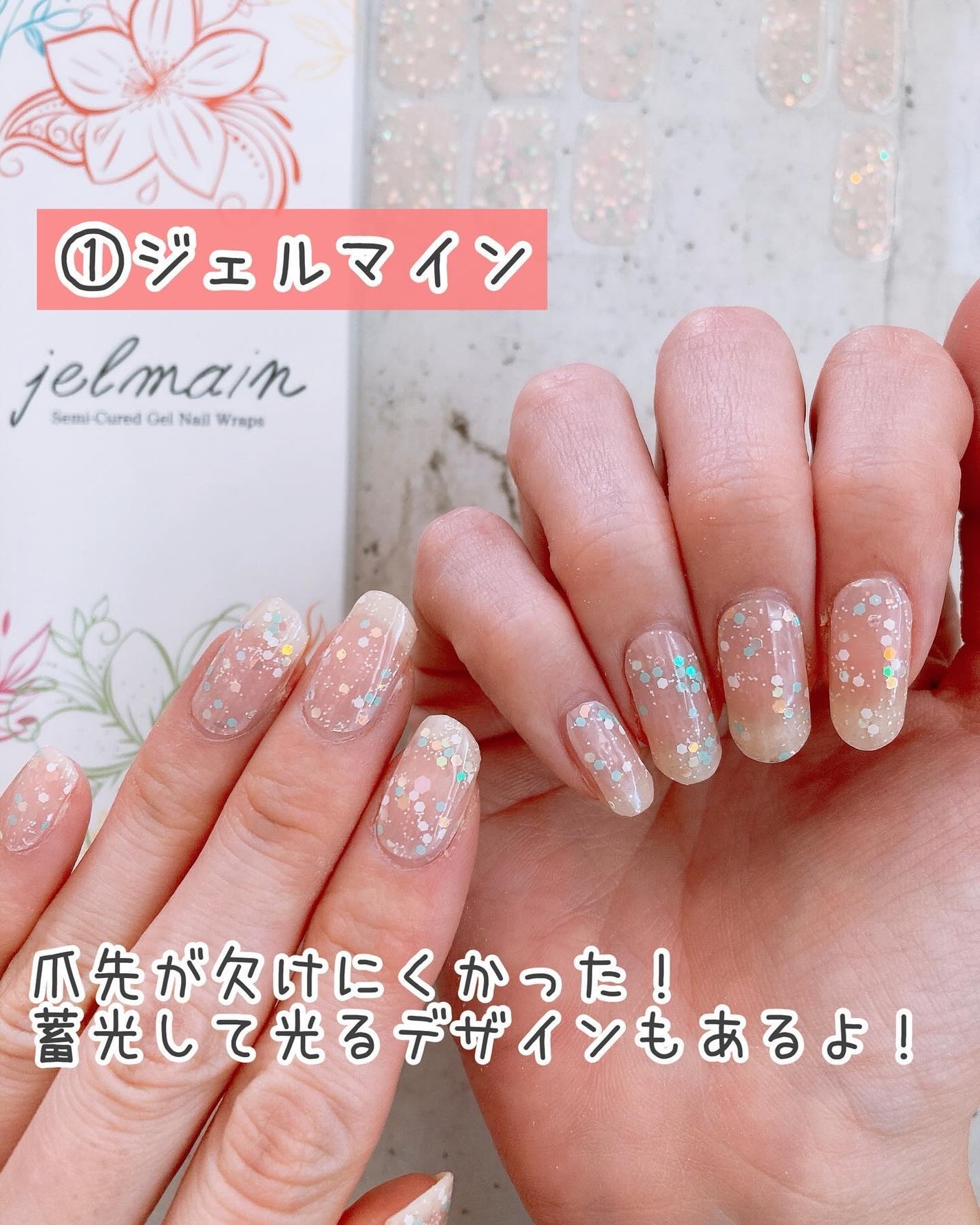 セミキュアジェルネイル(ハンド)/ohora/ネイルシールを使ったクチコミ(3枚目)