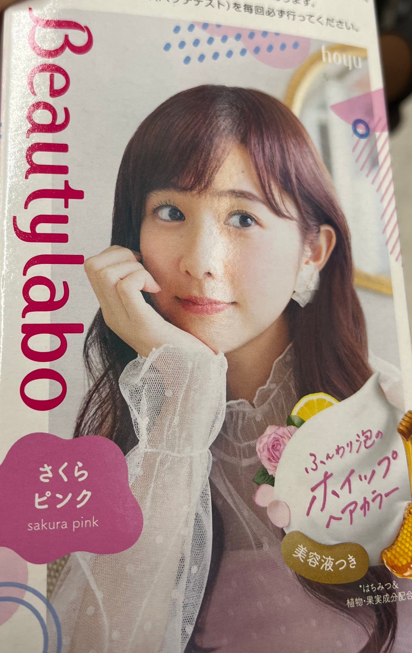 ホイップヘアカラー/ビューティラボ/ヘアカラーを使ったクチコミ(1枚目)