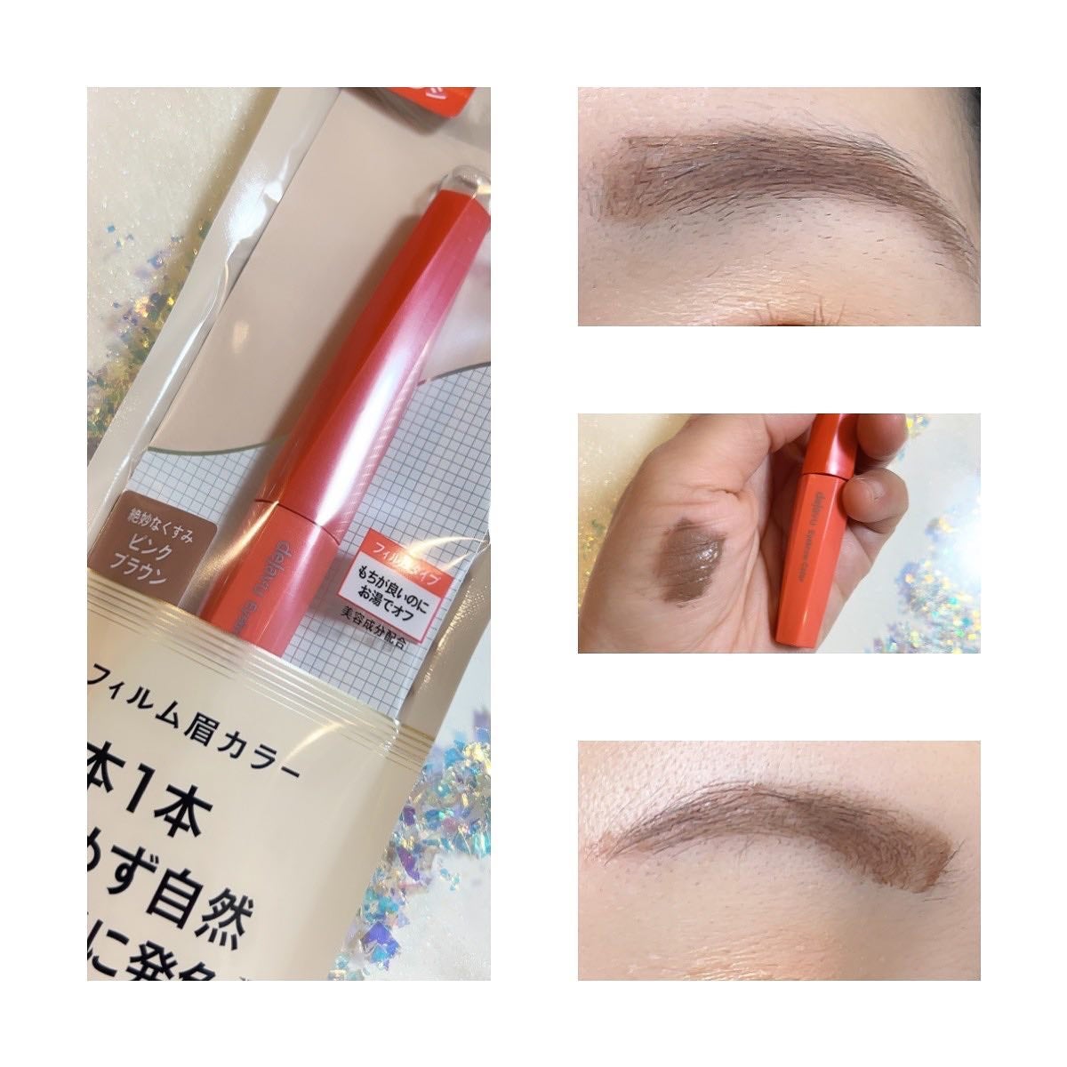 フィルム眉カラー/デジャヴュ/眉マスカラを使ったクチコミ(3枚目)