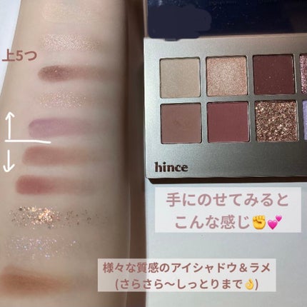 ニューデップスアイシャドウパレット/hince/アイシャドウパレットを使ったクチコミ(4枚目)