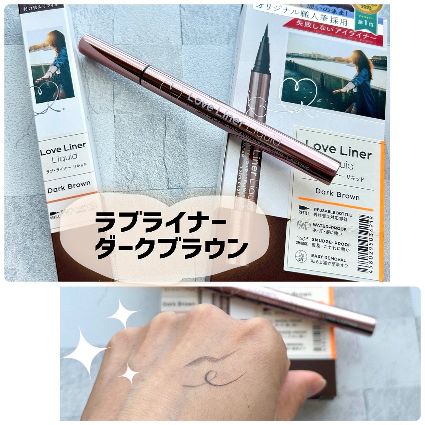 リキッドアイライナーR4/ラブ・ライナー/リキッドアイライナーを使ったクチコミ(1枚目)