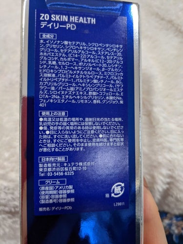 ZO Skin Health バランサートナーのクチコミ「2021年6月からゼオスキンを使い始めました！
前から興味はあったけど、どのくらい皮向けするの.....」（2枚目）