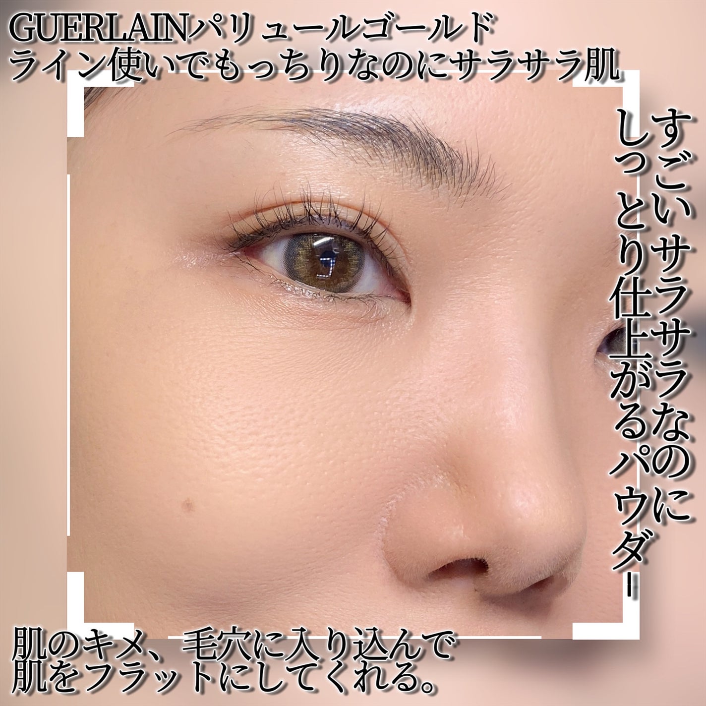 GUERLAINのベースメイク パリュール ゴールド スキン ダブル ヴェール GUERLAINのベースメイク パリュール ゴールド スキン ダブル ヴェール