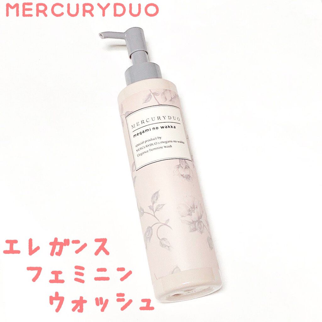 MERCURYDUO　エレガンスフェミニンウォッシュ/R&/デリケートゾーンケアを使ったクチコミ（1枚目）
