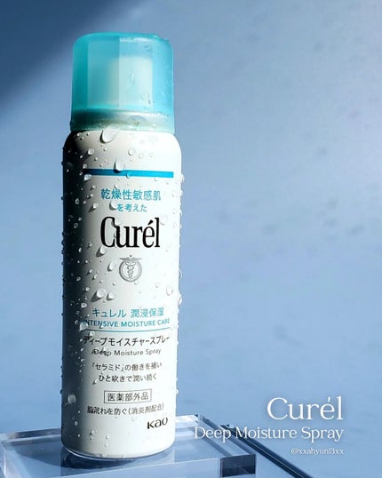 ディープモイスチャースプレー/キュレル/ミスト状化粧水を使ったクチコミ(2枚目)