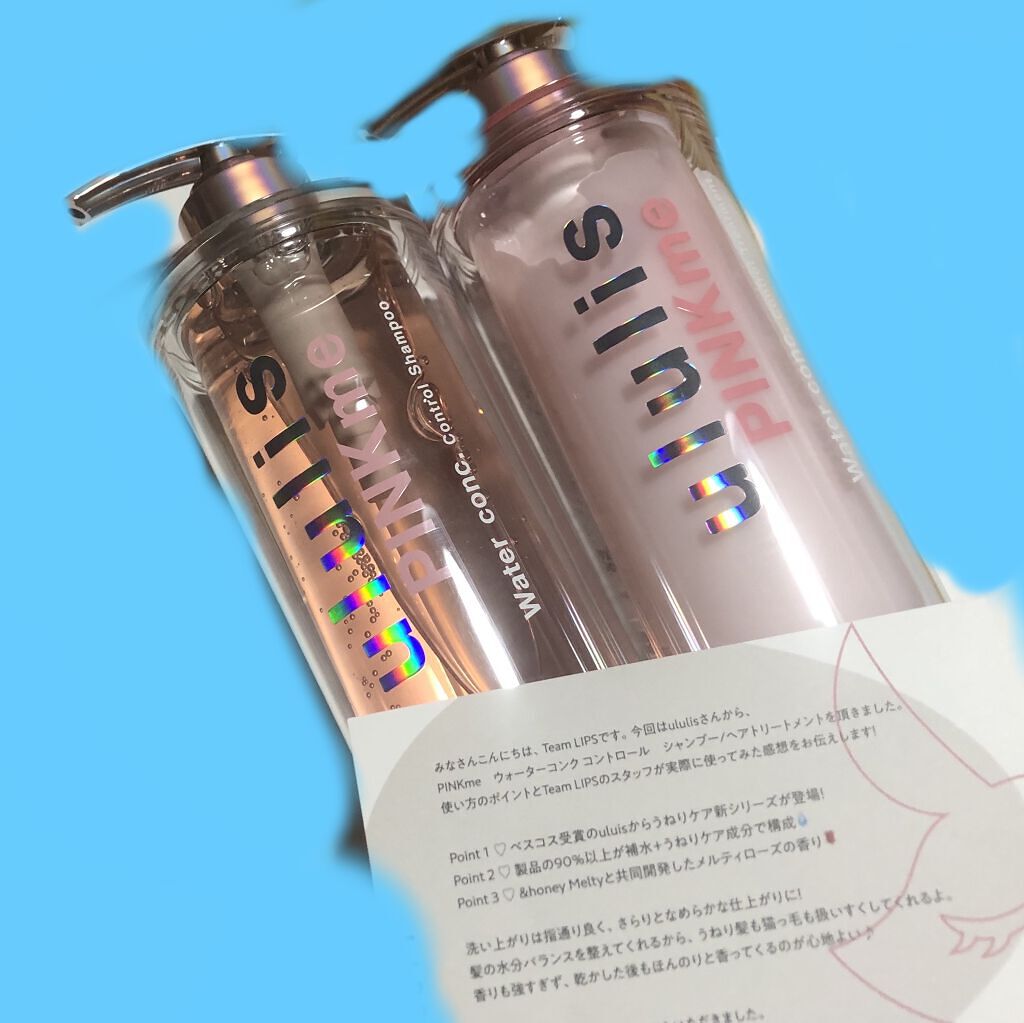 ピンクミー ウォーターコンク コントロール シャンプー/ヘアトリートメント/ululis/市販シャンプーを使ったクチコミ（1枚目）