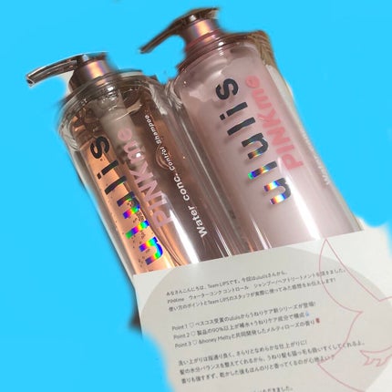 ピンクミー ウォーターコンク コントロール シャンプー/ヘアトリートメント/ululis/市販シャンプーを使ったクチコミ(1枚目)