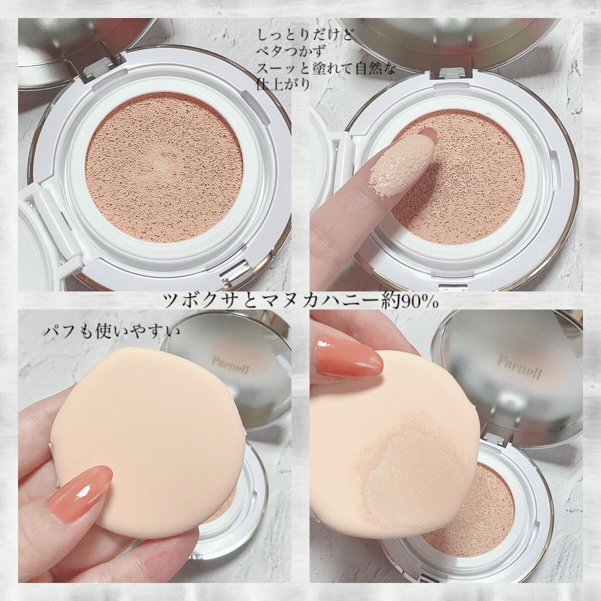 シカマヌ　セラム　クッションファンデ/parnell/クッションファンデーションを使ったクチコミ（3枚目）