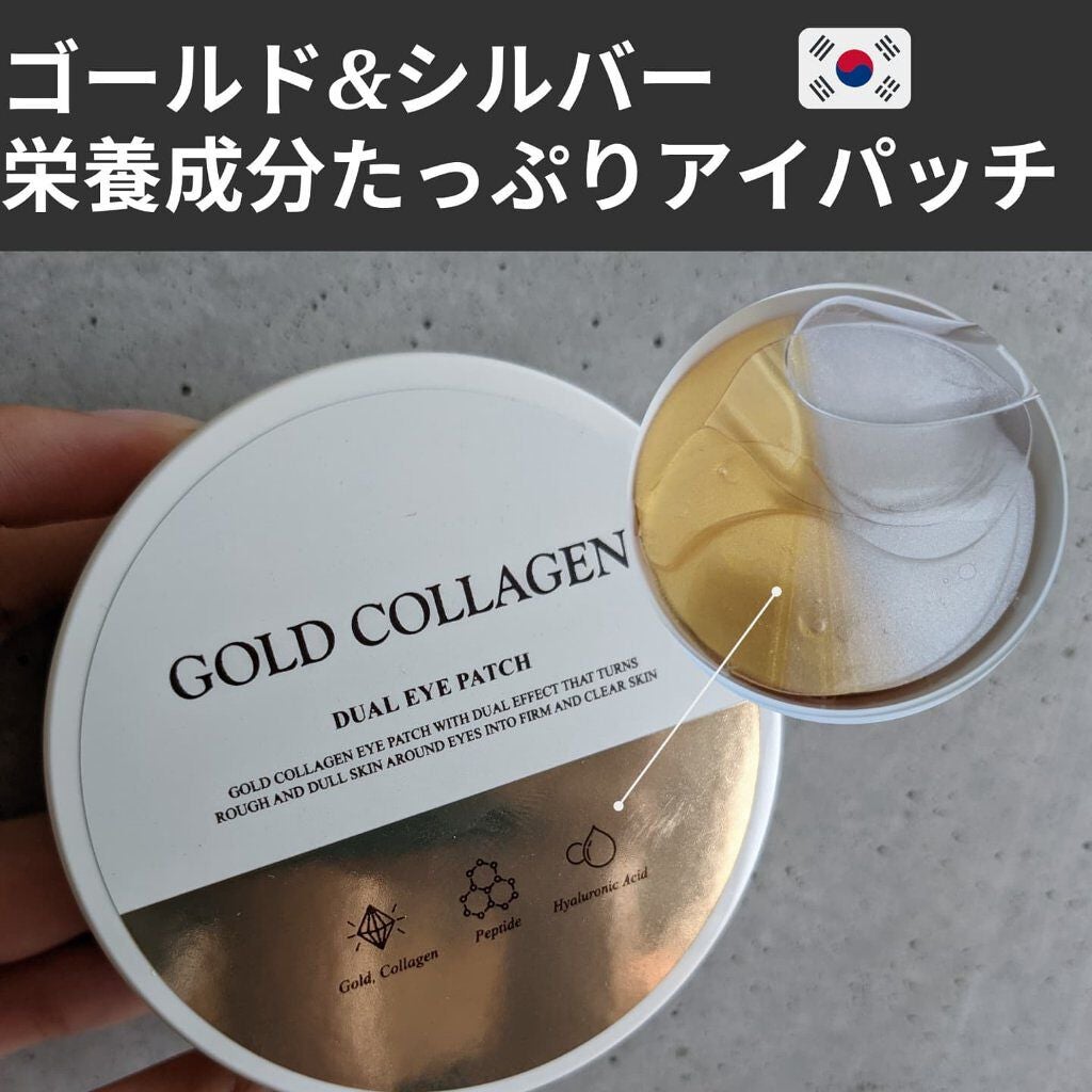 GOLD COLLAGEN DUAL EYE PATCH/SNP/アイケア・アイクリームを使ったクチコミ(1枚目)