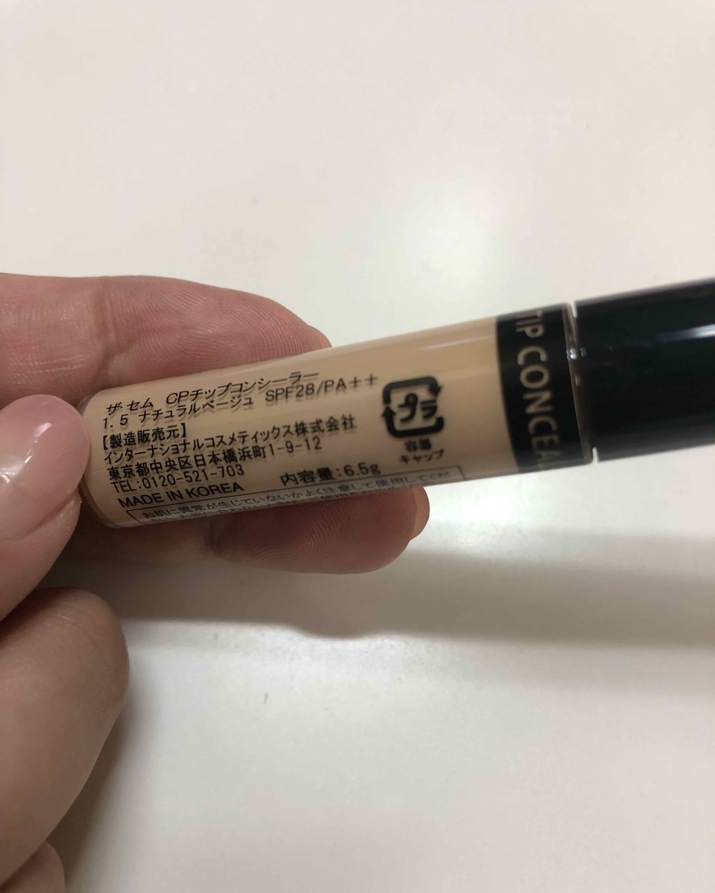 カバーパーフェクション チップコンシーラー/the SAEM/リキッドコンシーラーを使ったクチコミ（2枚目）