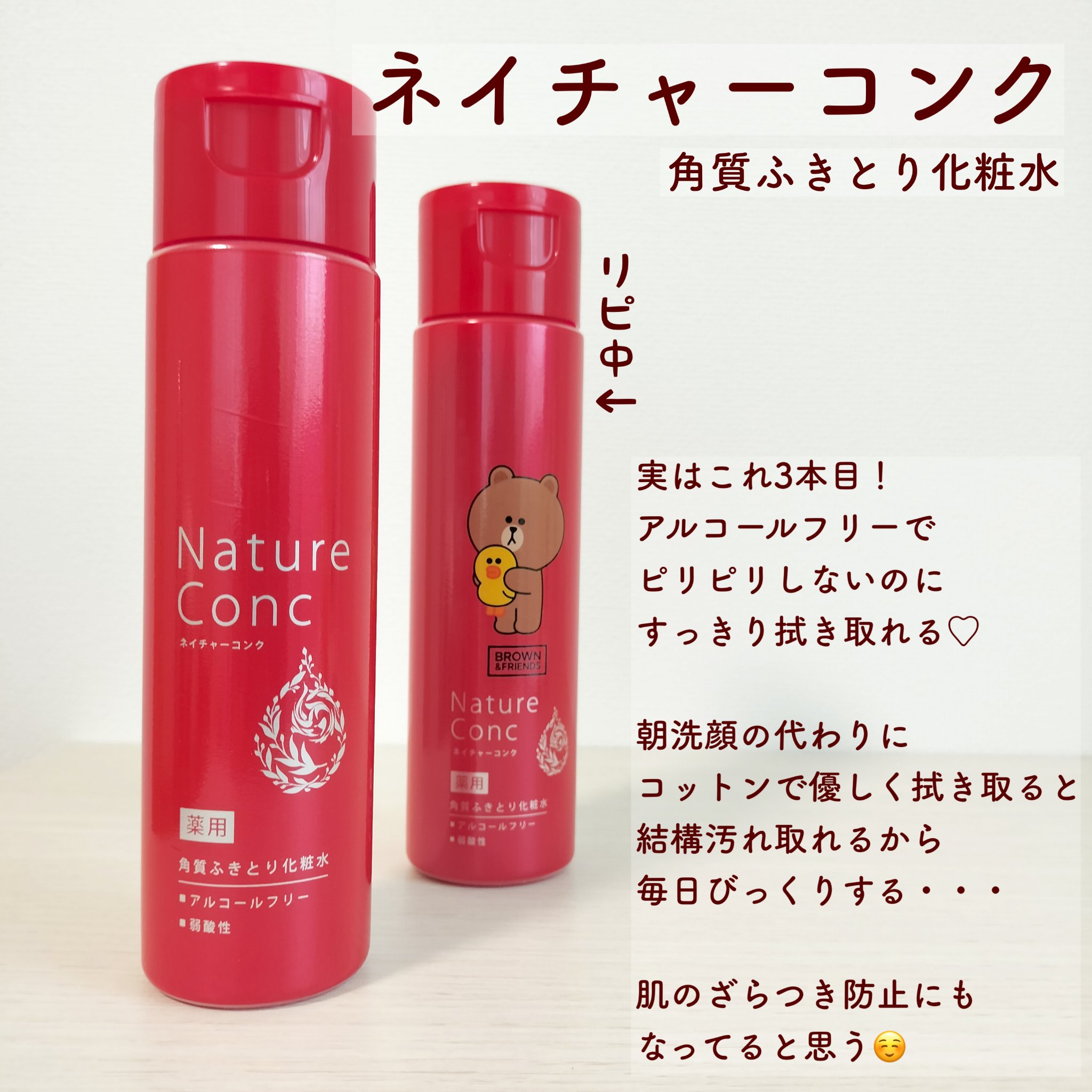 ブライトニング　ローション　ＷＴ　Ⅱ/エリクシール/化粧水を使ったクチコミ（2枚目）