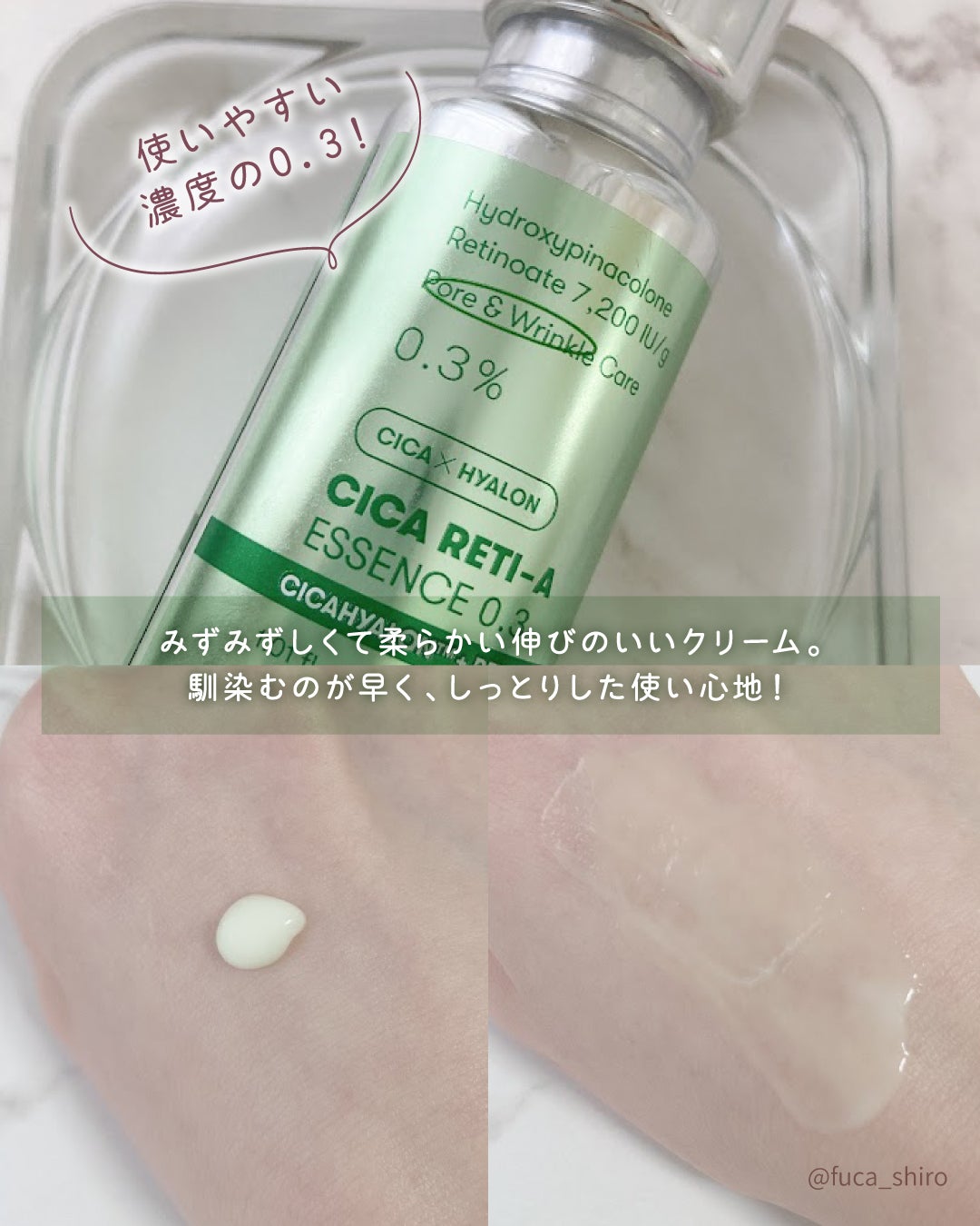 シカレチA エッセンス0.1/VT/美容液を使ったクチコミ(3枚目)