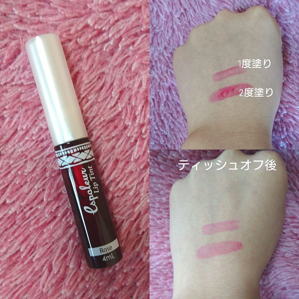 エスポルール リップティント/エスポルール/リップティントを使ったクチコミ(1枚目)