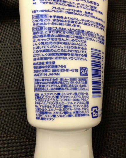 パーフェクトホワイトクレイ/SENKA(専科)/洗顔フォームを使ったクチコミ(3枚目)