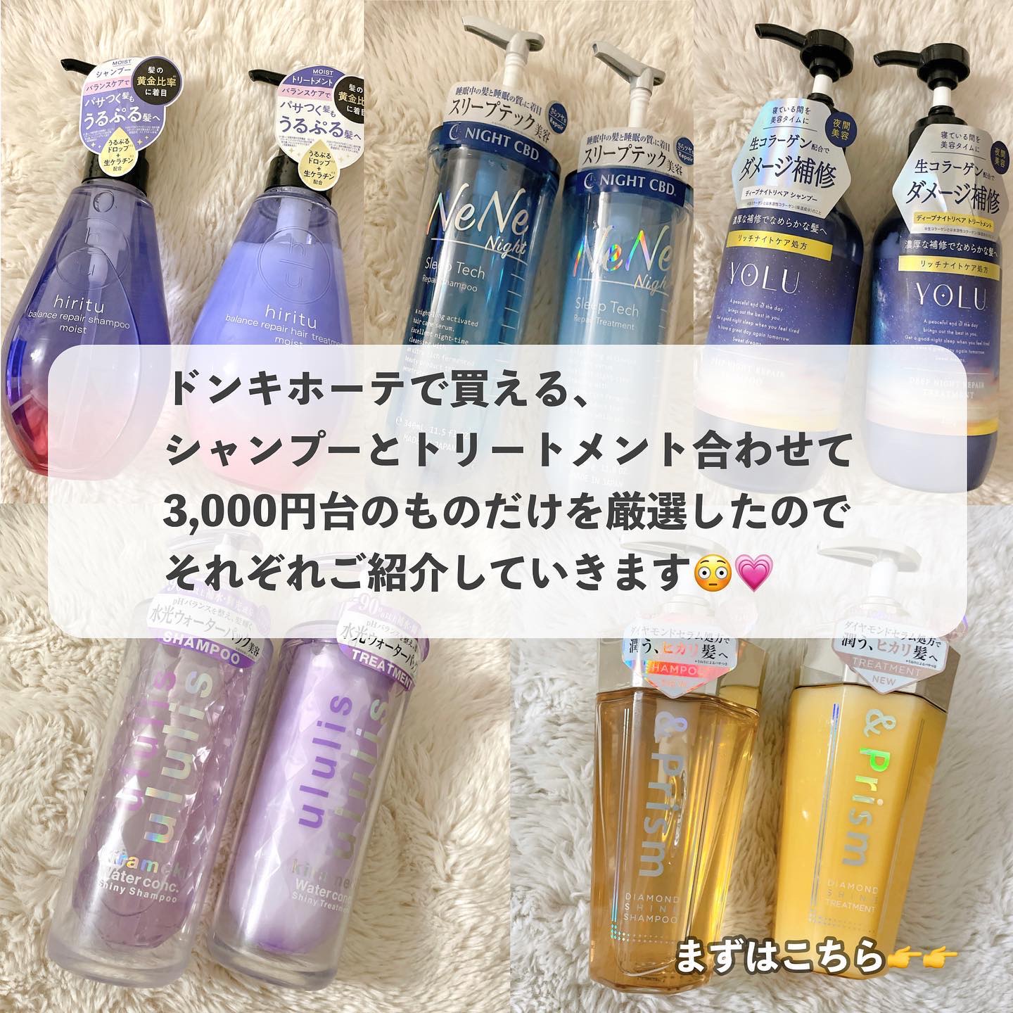 ululis・NeNe Night・YOLU・&Prism・hirituの市販シャンプーを使った