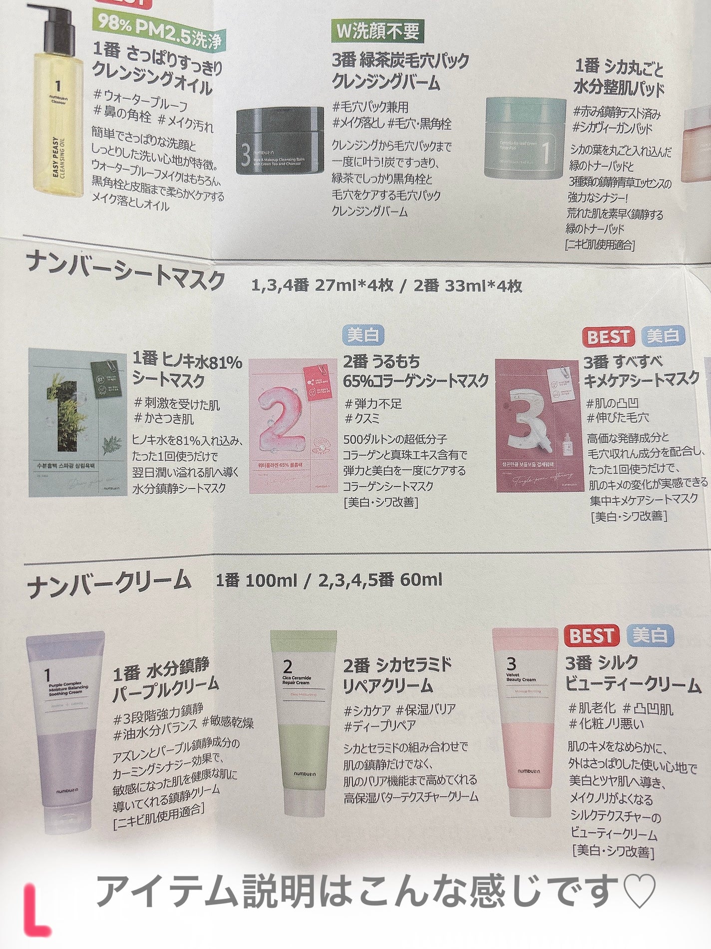 3番 すべすべキメケアシートマスク/numbuzin/シートマスク・パックを使ったクチコミ(5枚目)