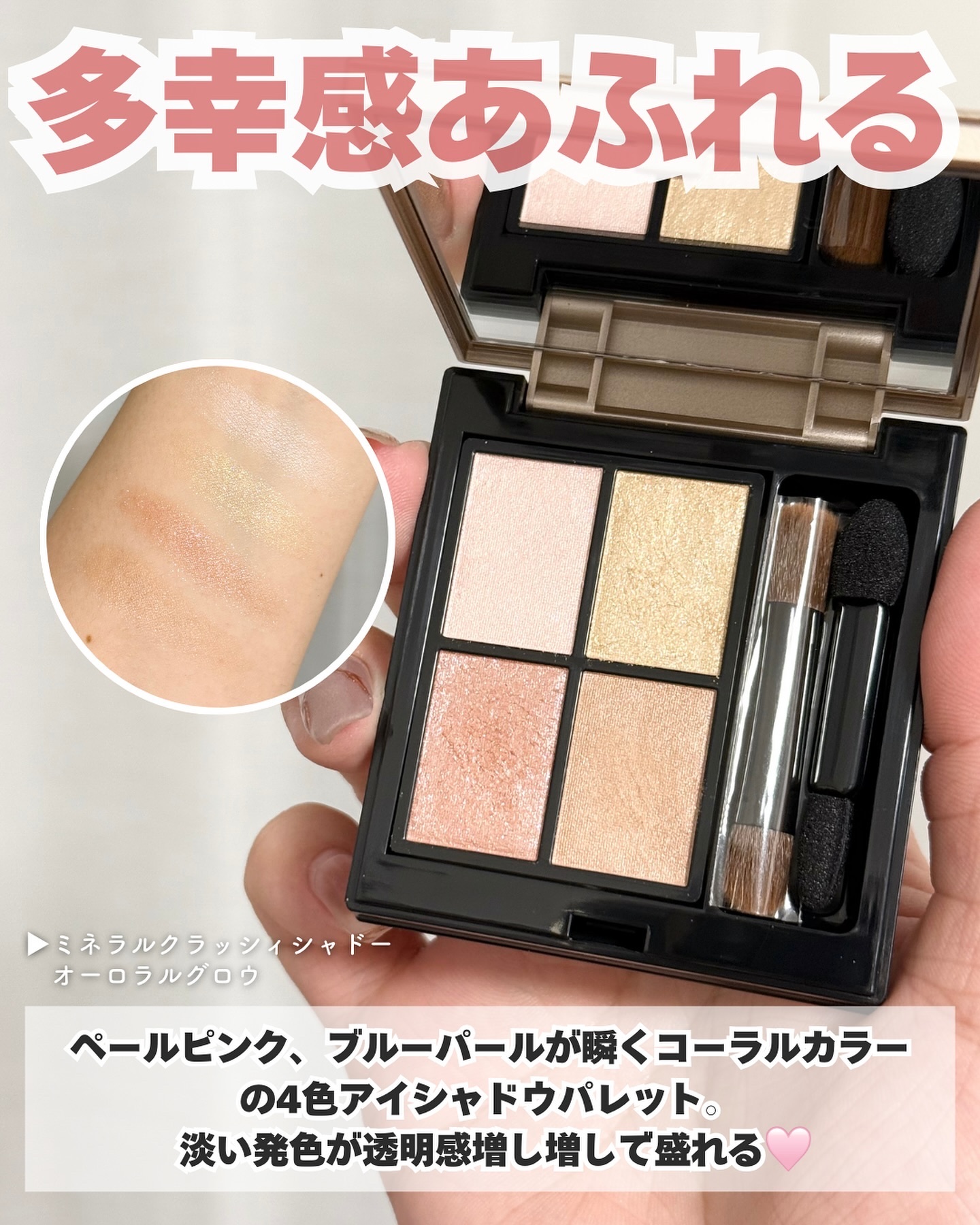 2024 ホリデーコフレ/エトヴォス/メイクアップキットを使ったクチコミ（3枚目）