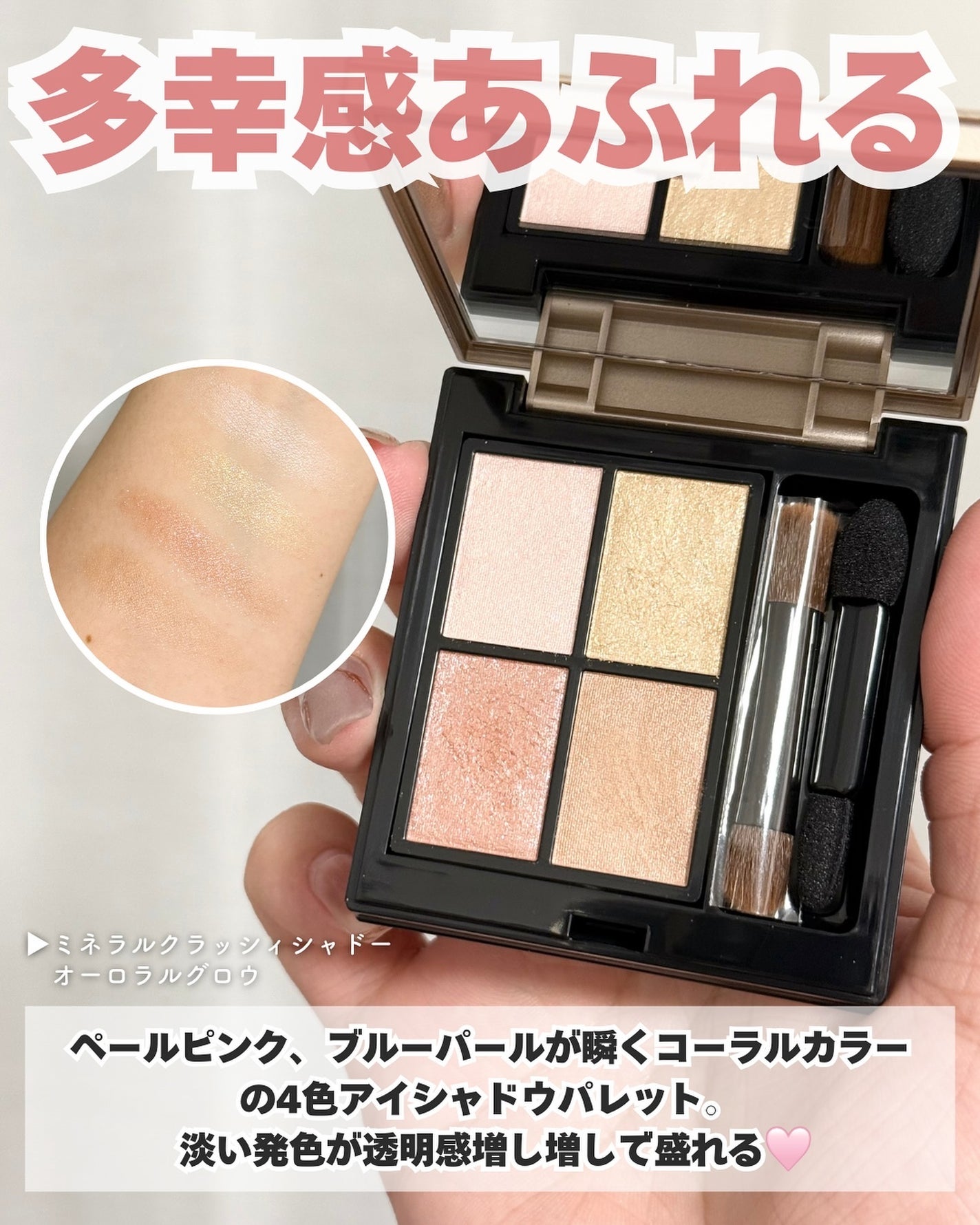 2024 ホリデーコフレ/エトヴォス/メイクアップキットを使ったクチコミ(3枚目)