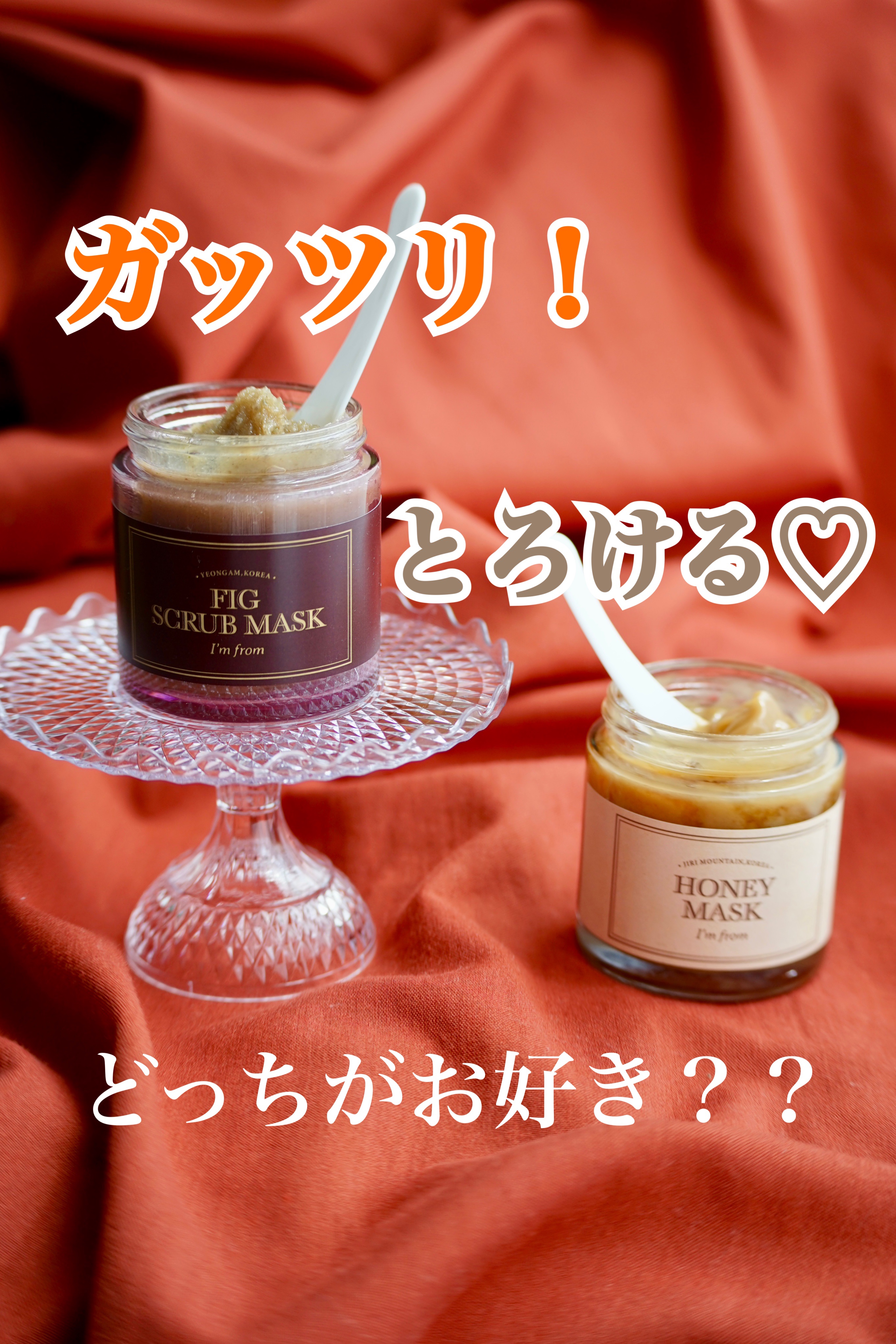 ハニーマスク/I'm from/洗い流すパック・マスクを使ったクチコミ（1枚目）