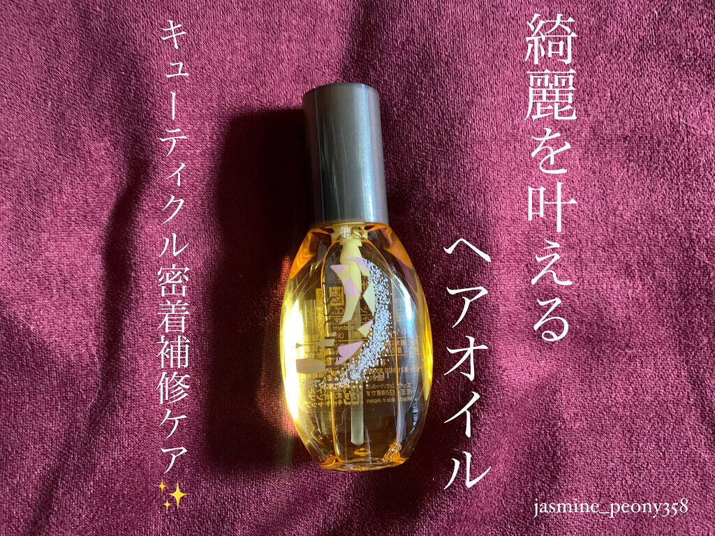 CCオイル/エッセンシャル/ヘアオイルを使ったクチコミ（1枚目）