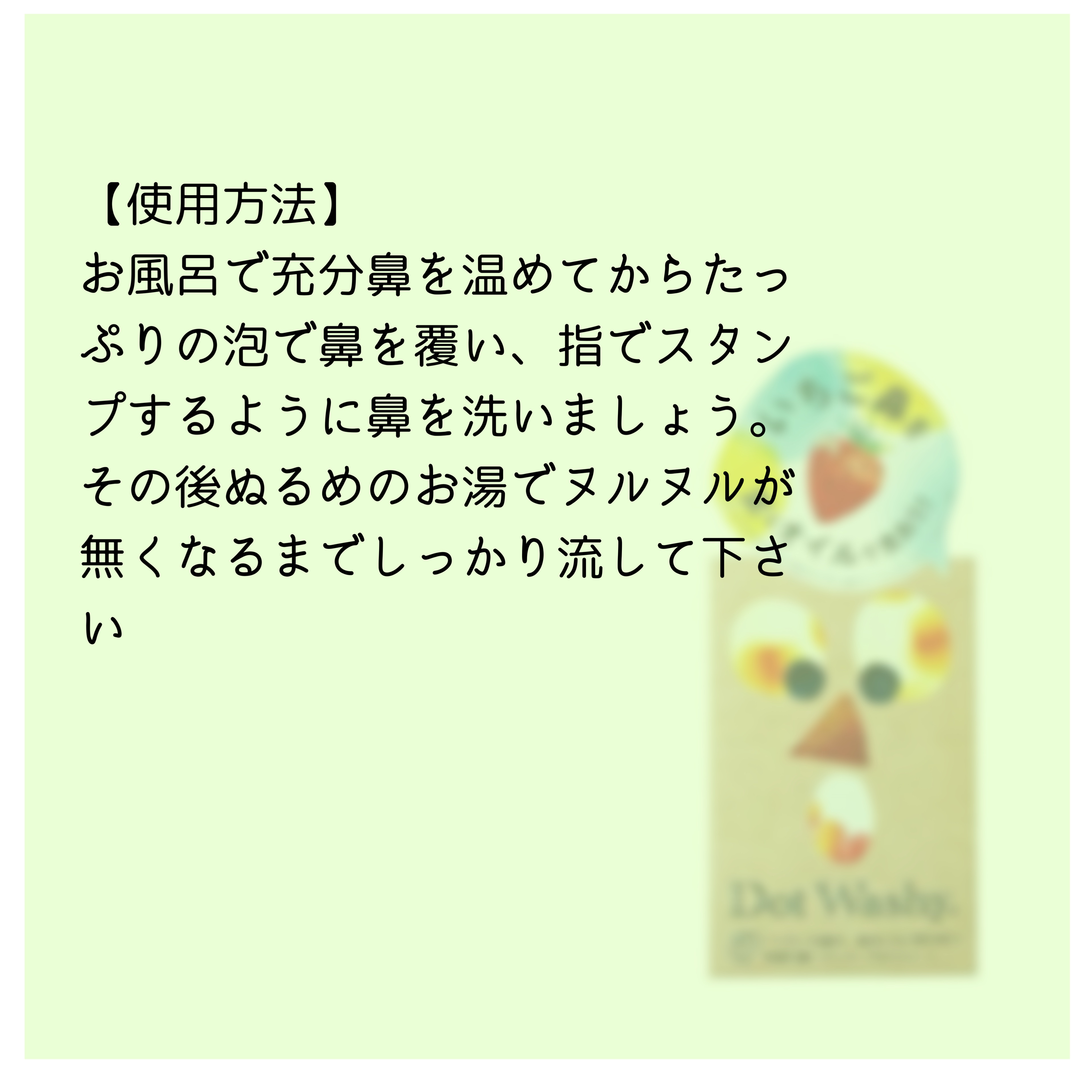ドット・ウォッシー洗顔石鹸/ペリカン石鹸/洗顔石鹸を使ったクチコミ（3枚目）