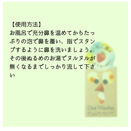 ドット・ウォッシー洗顔石鹸/ペリカン石鹸/洗顔石鹸を使ったクチコミ(3枚目)