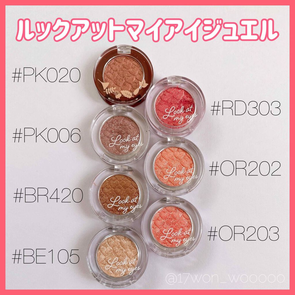 ルックアット マイアイズ/ETUDE/単色アイシャドウを使ったクチコミ(2枚目)