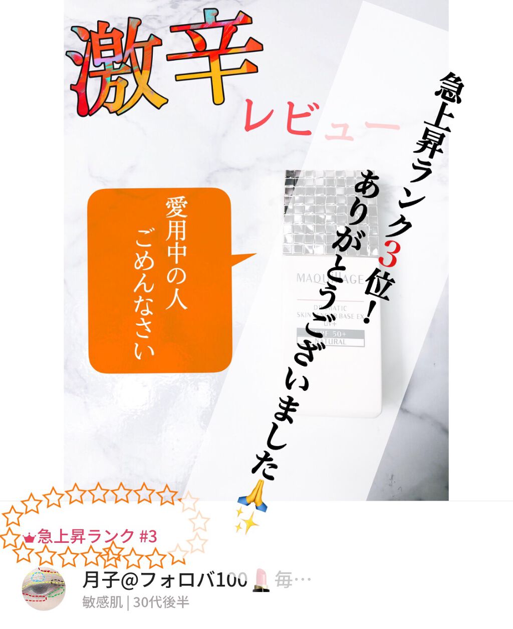 ドラマティックスキンセンサーベース EX/マキアージュ/化粧下地を使ったクチコミ(2枚目)