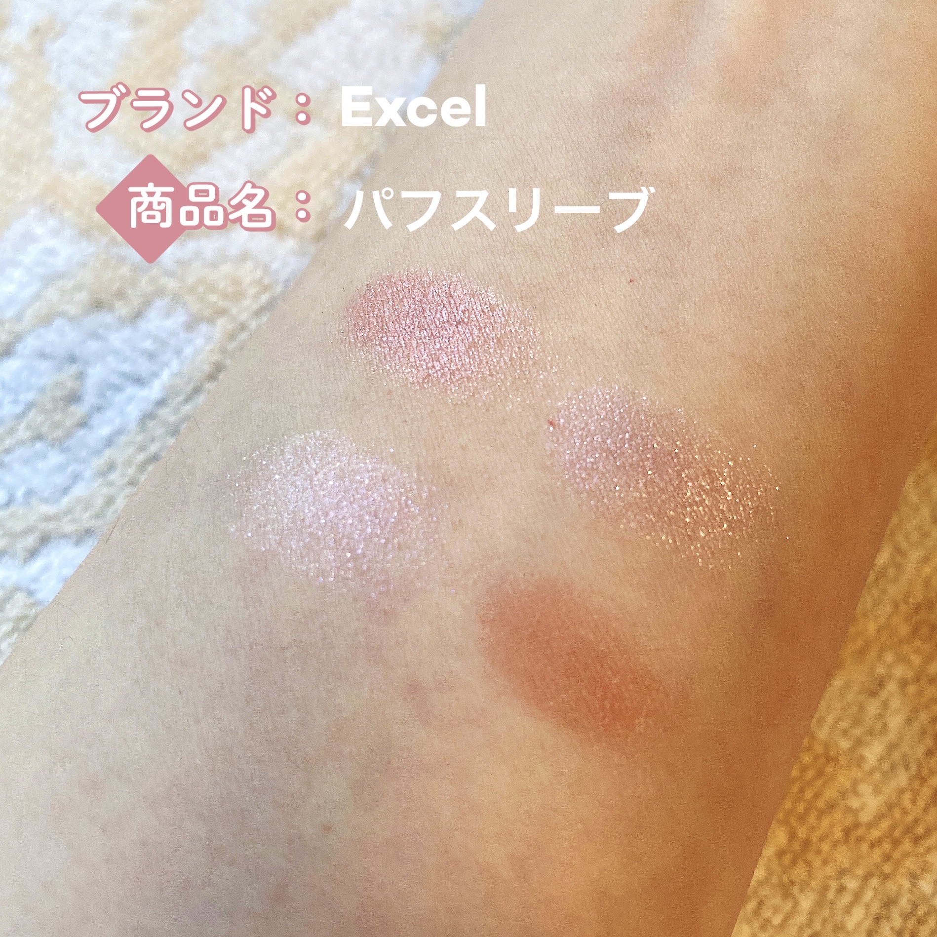 リアルクローズシャドウ/excel/アイシャドウパレットを使ったクチコミ（2枚目）